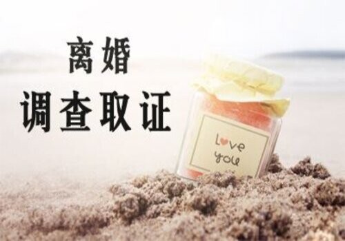 <b> 西安市出轨调查：家暴被打肿怎么测</b>