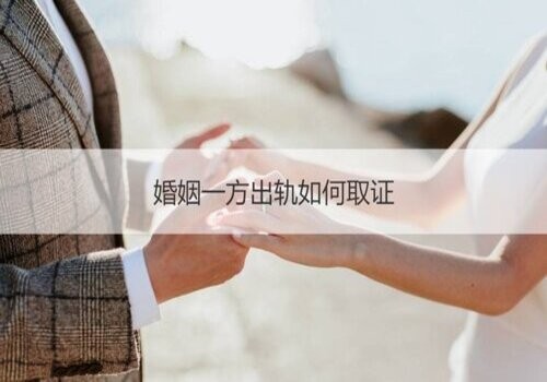 <b>西安出轨取证：出现了经济纠纷,有什么证据就可</b>